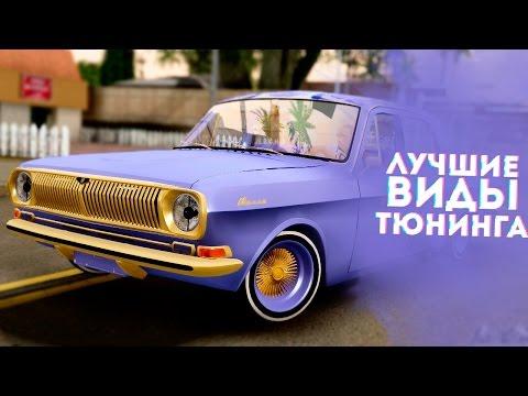 ТОП 5 ТЮНИНГОВ, Которые Обязан Попробовать Каждый!