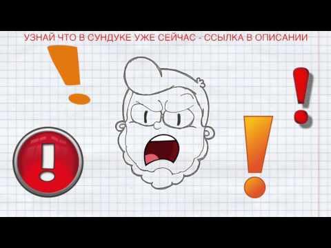 Тайна загадочного сундука Лего