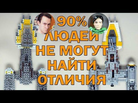 Конструктор Звездные войны - Сборная Фигура эксклюзив Лего и Огромный Истребитель повстанцев
