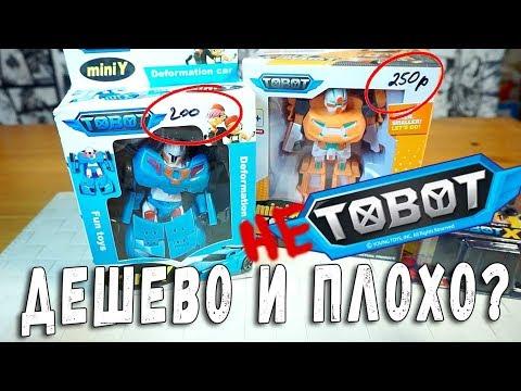 TOBOT Трансформеры - Тоботы подделки - сравнение